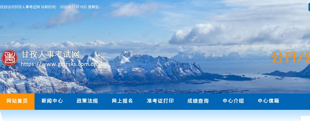 浙江国企招聘-2024长兴城投集团下属子公司公开招聘工作人员2人公告 图片