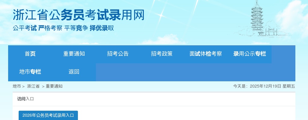2023年德清总工会招聘-德清县总工会关于招聘社会化职业化工会工作者2人公告 图片