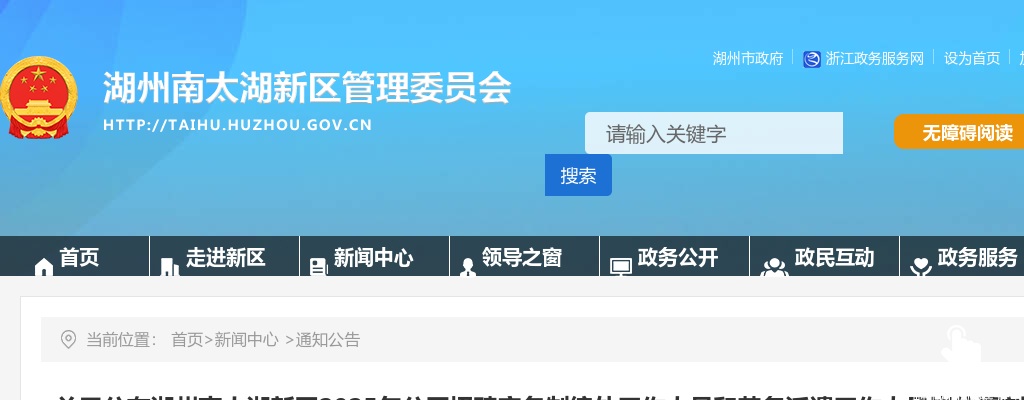2024年湖州医疗卫生招聘-浙江省湖州市市级医院赴温州医科大学公开招聘2024年应届毕业生拟聘用人员公示（三） 图片