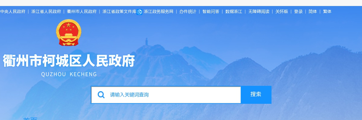 2025年下半年衢州市柯城区属事业单位公开招聘通过资格初审人数及有关事项公布 图片