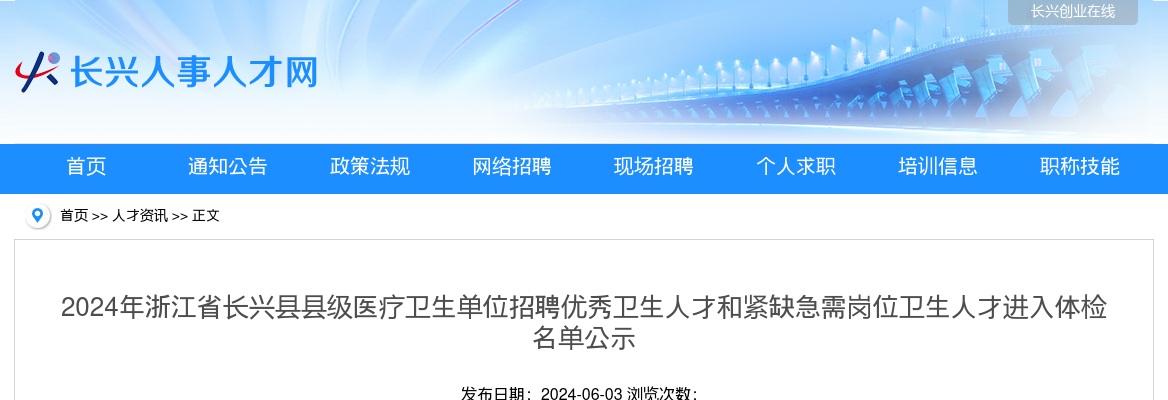 2023年南浔社区工作者招聘-南浔区公开招聘专职社区工作者入围体检人员 图片